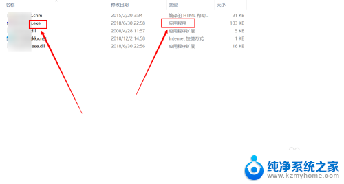 怎么安装下载的软件 压缩包软件安装教程