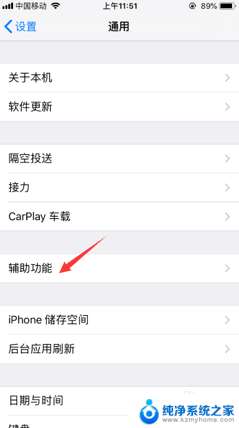 苹果手机一键关闭所有程序 iOS12如何一键关闭所有正在后台运行的应用程序