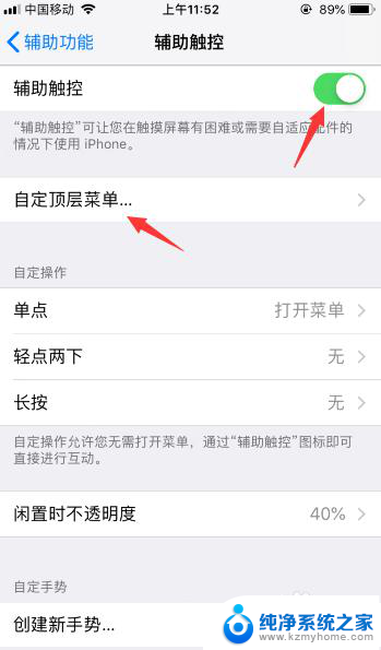 苹果手机一键关闭所有程序 iOS12如何一键关闭所有正在后台运行的应用程序