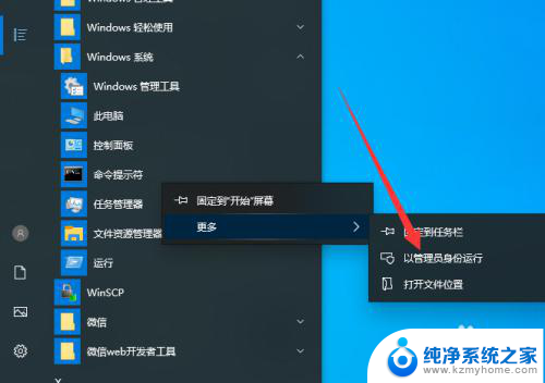 windows更改密码拒绝访问 win10如何使用命令行重置账户密码