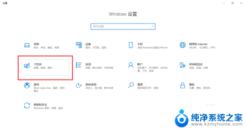 电脑字体楷体 win10电脑字体设置教程楷体