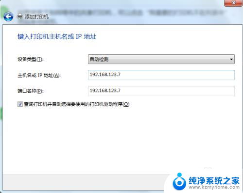 win7连接网络共享打印机 win7连接共享打印机出现问题怎么解决