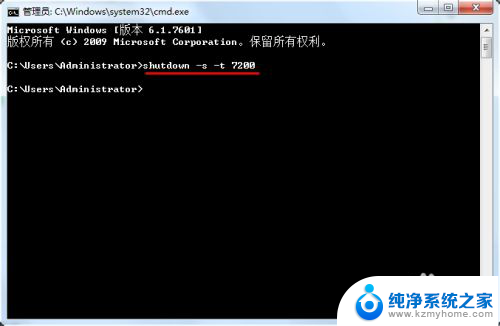 win7 自动关机命令 win7如何设置自动关机命令