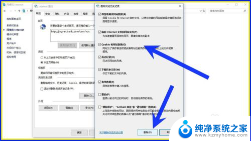 如何删除电脑浏览记录 电脑浏览历史记录删除方法