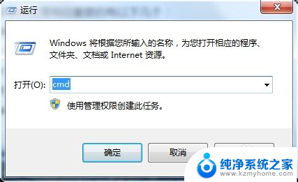 win7 自动关机命令 win7如何设置自动关机命令