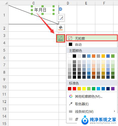 wps斜线表格头怎么设计 wps斜线表格头设计方法