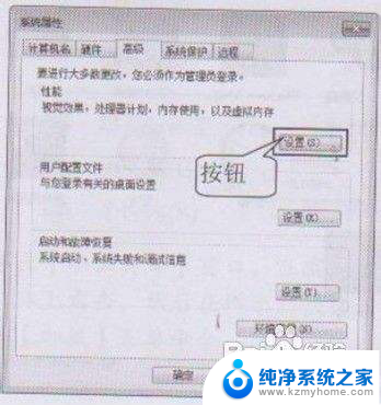 win7选项卡图片 Win7操作系统控制面板菜单和设置对话框的详细介绍