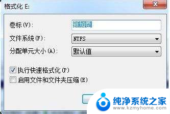 win7如何格式化硬盘重新分区 win7系统硬盘分区格式化教程