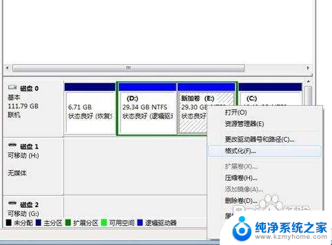 win7如何格式化硬盘重新分区 win7系统硬盘分区格式化教程