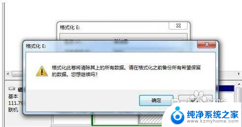 win7如何格式化硬盘重新分区 win7系统硬盘分区格式化教程