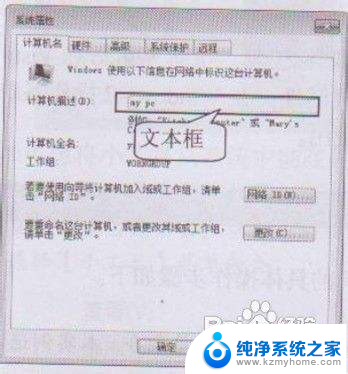 win7选项卡图片 Win7操作系统控制面板菜单和设置对话框的详细介绍