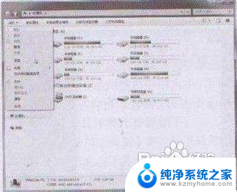 win7选项卡图片 Win7操作系统控制面板菜单和设置对话框的详细介绍