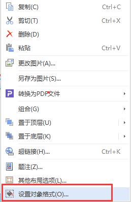 wps设置对象格式怎么没有线条与颜色的选项 wps设置对象格式无线条与颜色选项