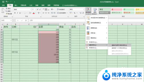 excel背景色无法修改 EXCEL单元格背景色固定无法更改