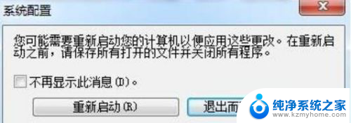 电脑里两个系统如何删除一个 电脑有两个系统怎样删除一个