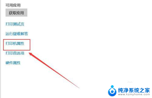 打印机恢复出厂设置怎么重新设置 惠普打印机如何恢复出厂设置