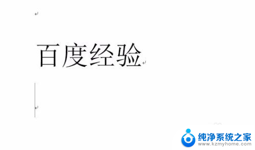 word设置文字边框颜色 字符边框颜色设置教程