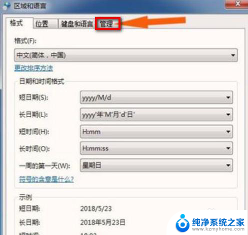 win7无线乱码修复 win7中文wifi乱码导致网页显示乱码的解决方法