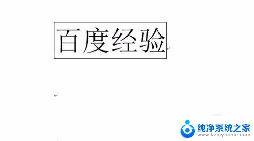 word设置文字边框颜色 字符边框颜色设置教程