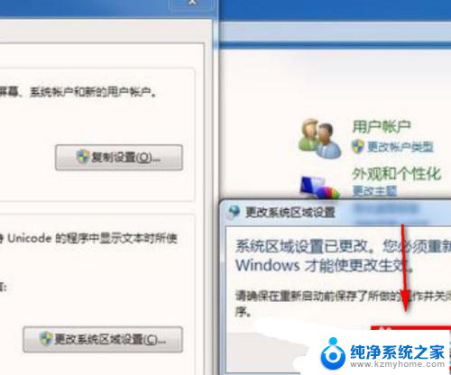 win7无线乱码修复 win7中文wifi乱码导致网页显示乱码的解决方法