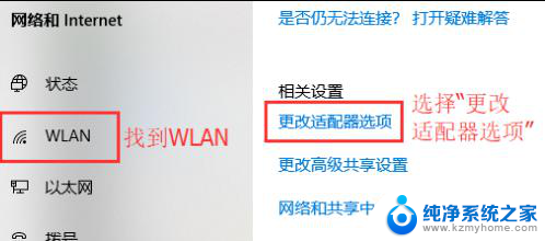 电脑收不到wifi信号是怎么回事win10 Win10 WIFI搜不到怎么解决