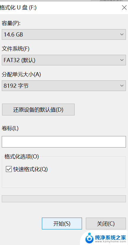 u盘写有保护不能格式化怎么办 U盘格式化显示有读写保护的解决办法