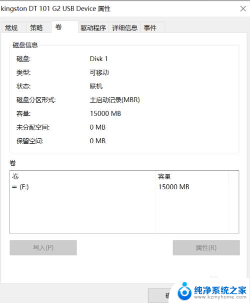 u盘写有保护不能格式化怎么办 U盘格式化显示有读写保护的解决办法