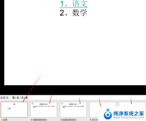 ppt放映演讲者模式 PPT演讲者模式设置方法