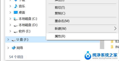 u盘写有保护不能格式化怎么办 U盘格式化显示有读写保护的解决办法