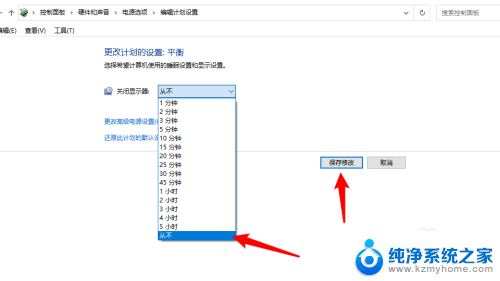 屏幕不熄灭怎么设置 笔记本电脑屏幕如何设置不自动熄灭