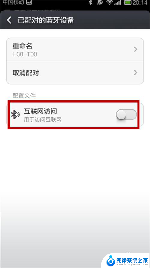 蓝牙wifi共享怎么用 如何通过蓝牙共享wifi网络