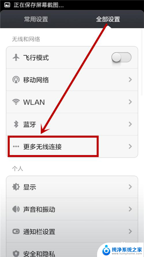 蓝牙wifi共享怎么用 如何通过蓝牙共享wifi网络