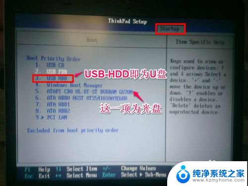 联想台式机怎么从u盘启动 联想电脑BIOS中如何设置从光盘启动