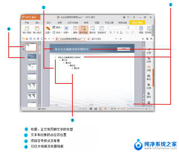 新版整合版wps2019如何添加备注 如何在新版整合版wps2019中添加备注