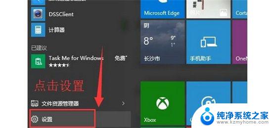 win11的迈克菲建议卸载吗 win11华硕迈克菲卸载方法