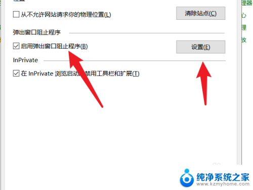 电脑弹出屏保怎么关闭 电脑自动进入广告屏保原因分析