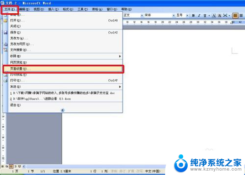 打印怎样把字体变大 word如何在打印预览中显示超大字体