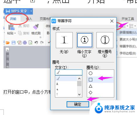 打勾方框的符号怎么输入 Word/excel如何在方框内输入√打勾符号