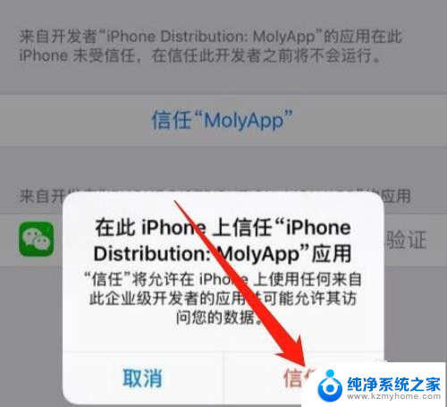 iphone一个手机可以登两个微信吗 苹果手机上如何设置同时登录两个微信