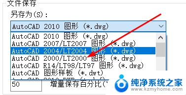 cad文件保存格式 CAD文件保存格式设置教程