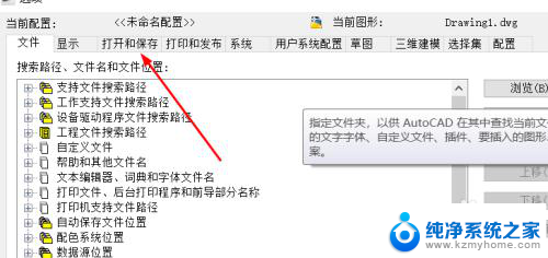 cad文件保存格式 CAD文件保存格式设置教程