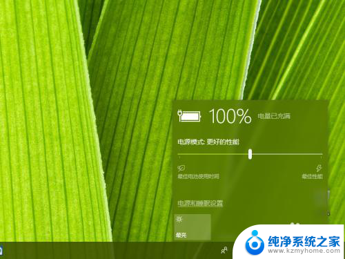 笔记本电脑充电模式 Win10笔记本电脑省电模式设置方法