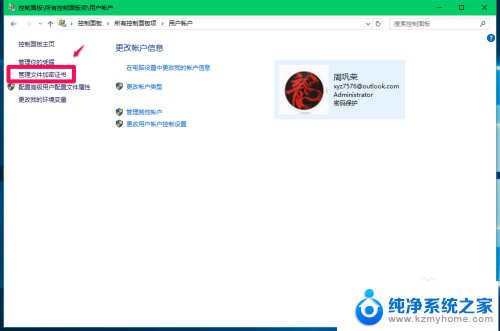 win10管理文件加密证书 Windows10系统中文件加密证书的设置和管理方法