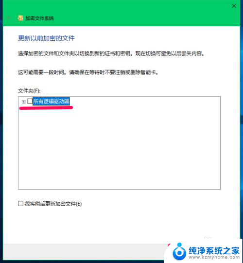 win10管理文件加密证书 Windows10系统中文件加密证书的设置和管理方法