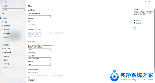 电脑屏幕怎么调整比例 如何在Win10电脑上调整显示比例