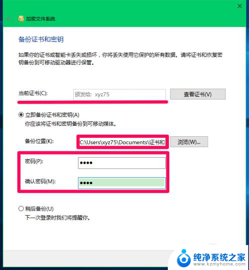 win10管理文件加密证书 Windows10系统中文件加密证书的设置和管理方法