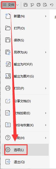 wps显示编辑栏 wps显示编辑栏无法打开