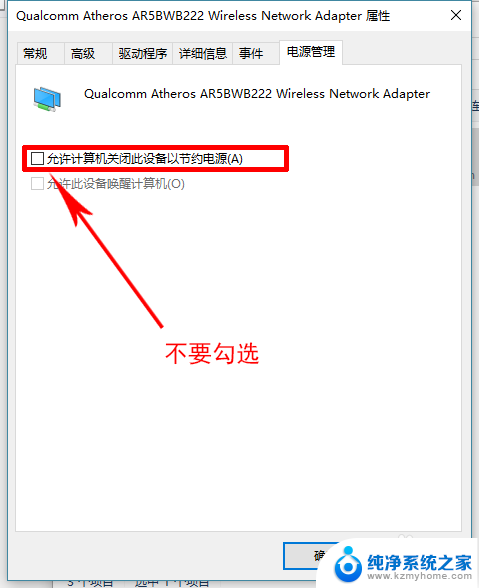 笔记本电脑热点为什么老是掉 win10移动热点经常自动关闭的原因与解决办法