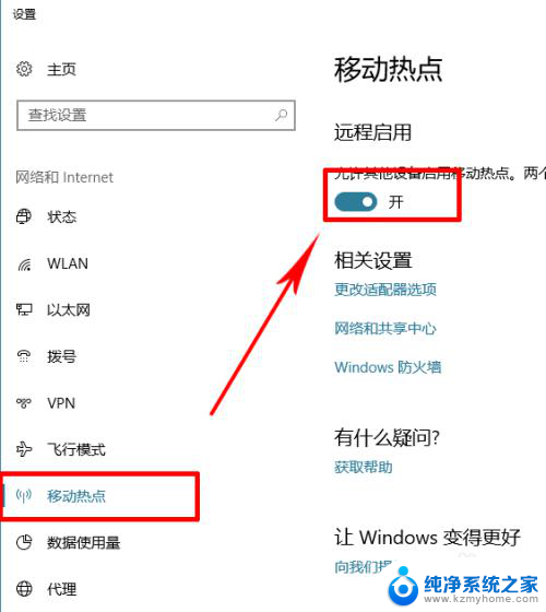 笔记本电脑热点为什么老是掉 win10移动热点经常自动关闭的原因与解决办法