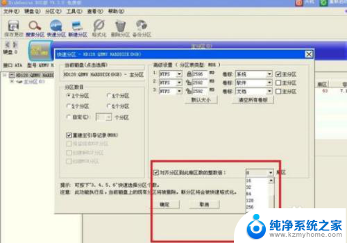 新买固态硬盘怎么分区 新买的SSD固态硬盘怎么进行分区